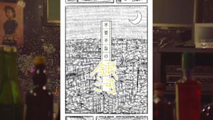 不要不急の銀河