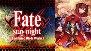 TVアニメ Fate/stay night [Unlimited Blade Works]