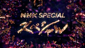 Ｎスペ　スポーツ