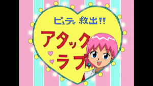 第18話 潜入！軍艦の要塞 スッパイ大作戦！