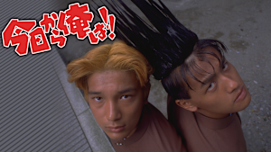 今日から俺は！！（劇場版1994年公開）