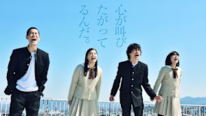 心が叫びたがってるんだ。