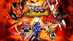 劇場短編 仮面ライダーセイバー 不死鳥の剣士と破滅の本