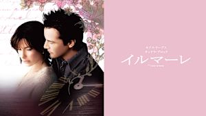 イルマーレ（2006）