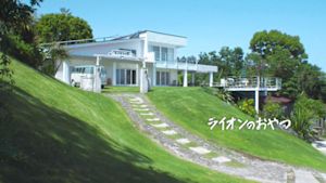 ライオンのおやつ