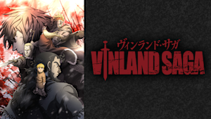 ヴィンランド・サガ