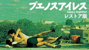 ブエノスアイレス レストア版