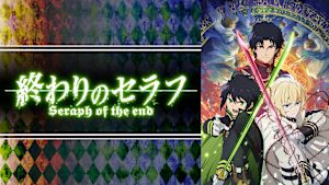 終わりのセラフ