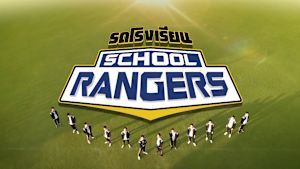 School Rangers
