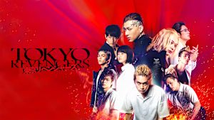 東京リベンジャーズ