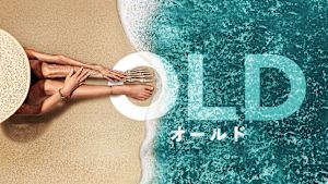 オールド